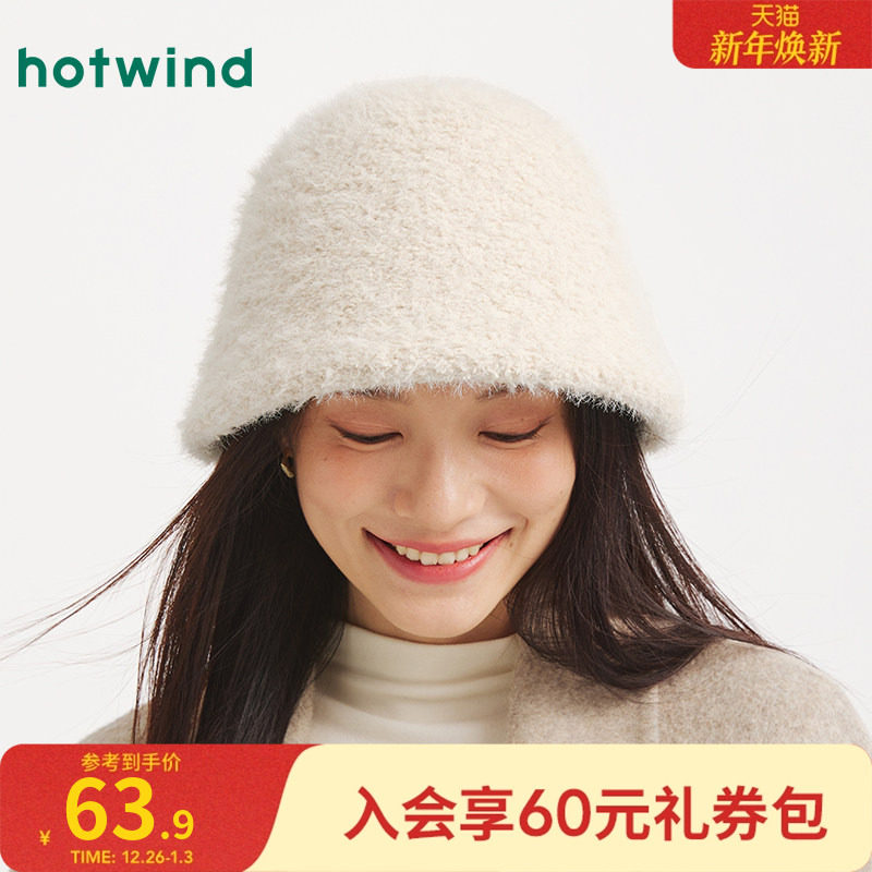 热风女士帽子2025年冬季新款毛绒舒适盆帽气质千金保暖渔夫帽