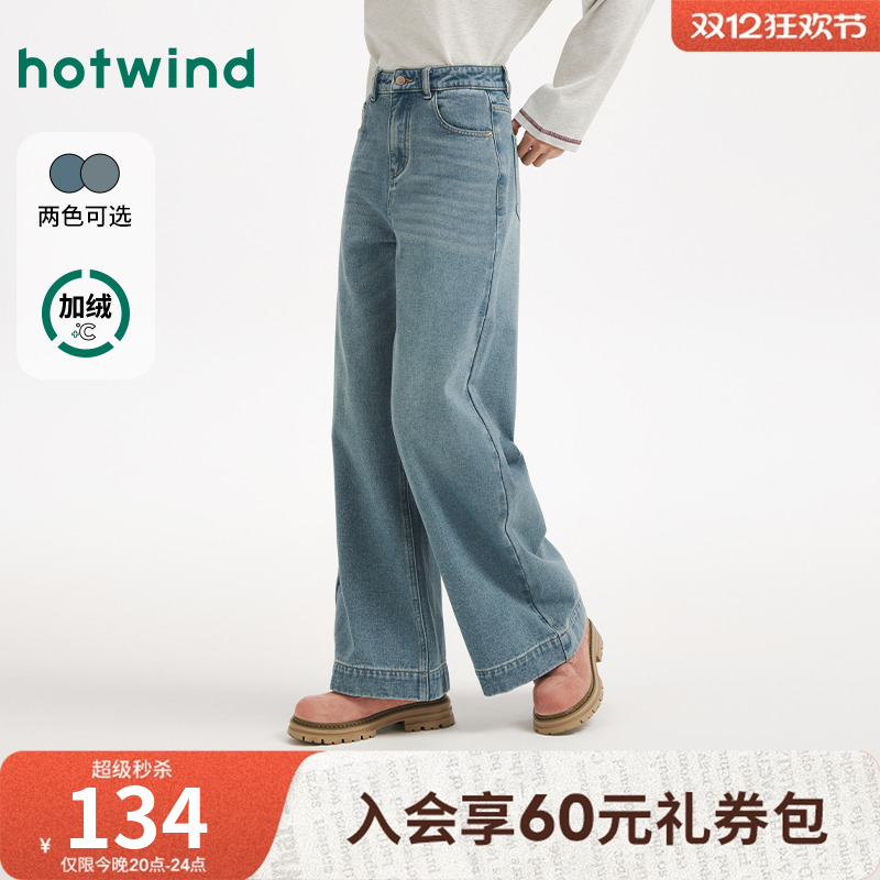 热风25年春季女士九分阔腿牛仔裤