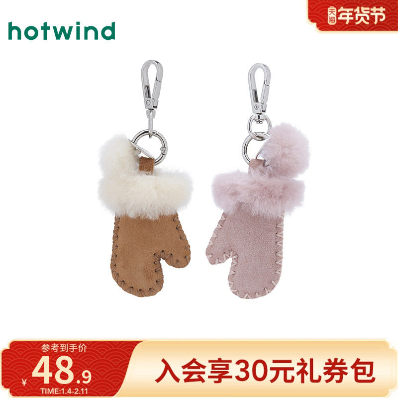 热风2025年冬季新款毛球绒绒手套挂件