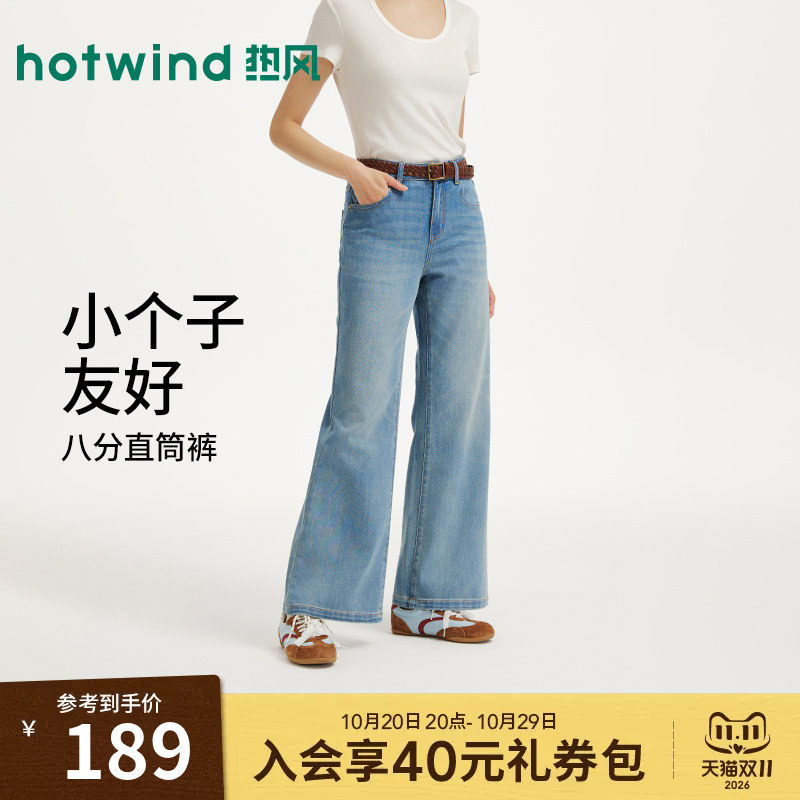 热风2026年秋季新款女士时尚喇叭牛仔裤高腰显瘦宽松垂感休闲长裤