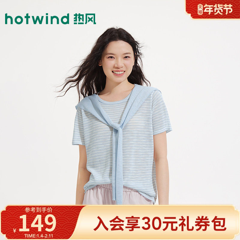 热风2026年夏季新款女士披肩款针织衫