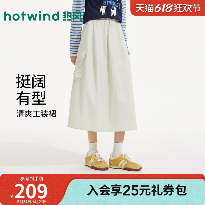 热风半身裙2026年夏季新款女士工装口袋半裙简约宽松显瘦百搭长裙