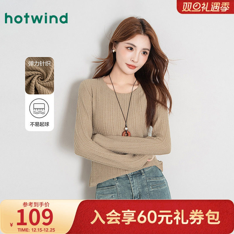 热风女士文艺气质长袖打底衫秋冬美拉德复古时髦百搭通勤休闲T恤