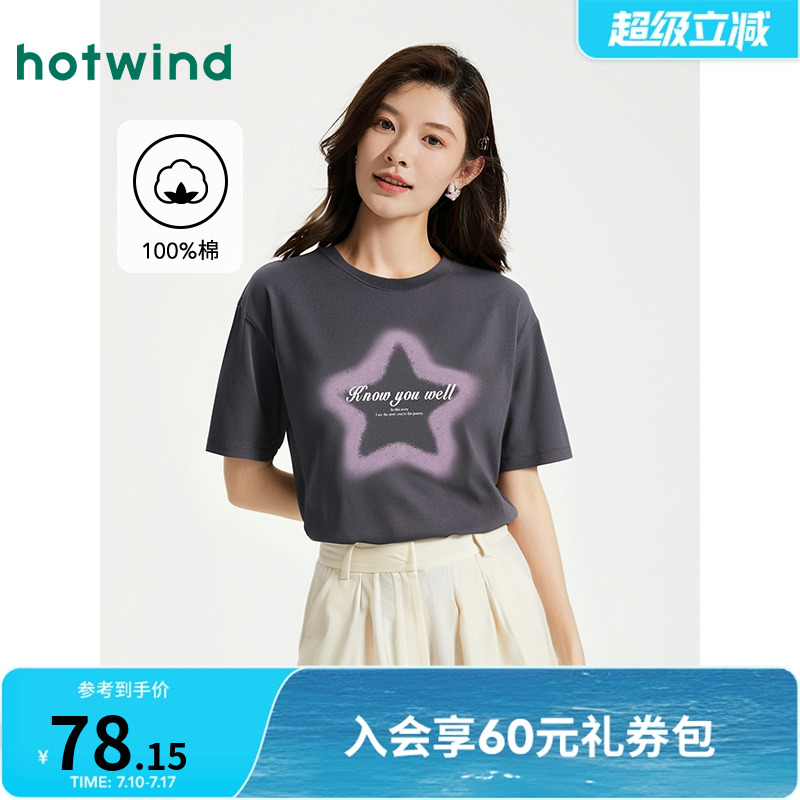 热风女士短袖T恤上衣2025年夏季新款星星图案宽松圆领内搭上衣女