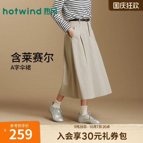 2026年秋季新款女士通勤收腰伞裙