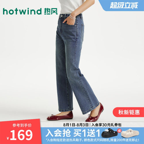 秋季新款女士时尚九分微喇牛仔裤