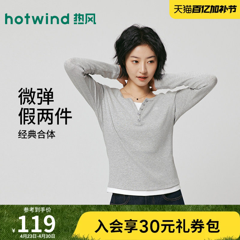 热风2026年春季新款女士假两件长袖T恤半开V领简约拼接