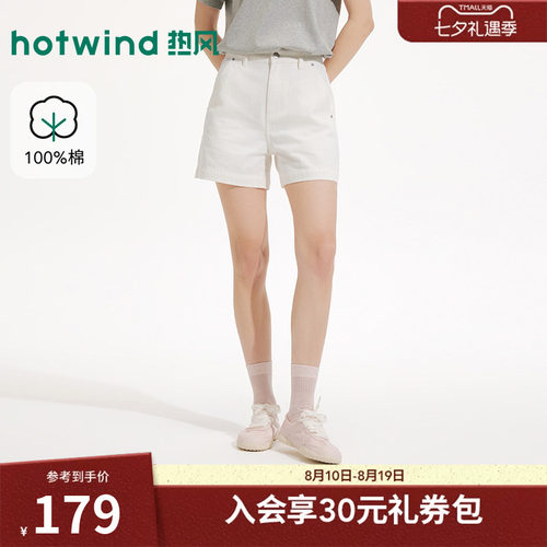 2026年夏季新款女士肌理牛仔短裤