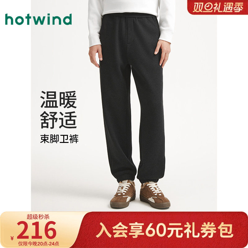热风2025年冬季新款男士卫裤束脚裤舒适自在经典简约