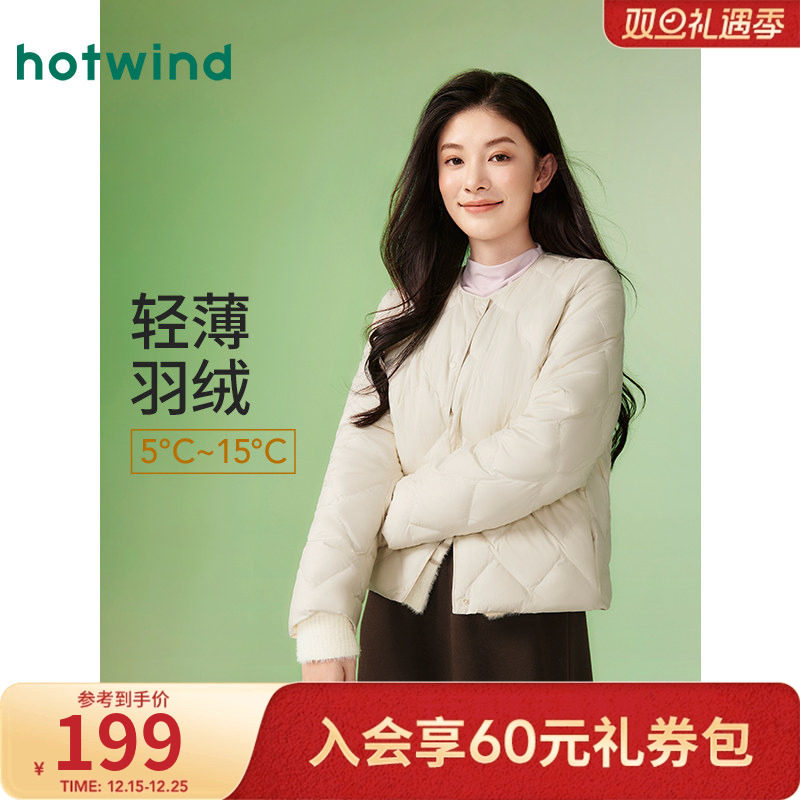 热风2025年冬季新款女士轻薄保暖棱格羽绒服温暖轻柔气质优雅