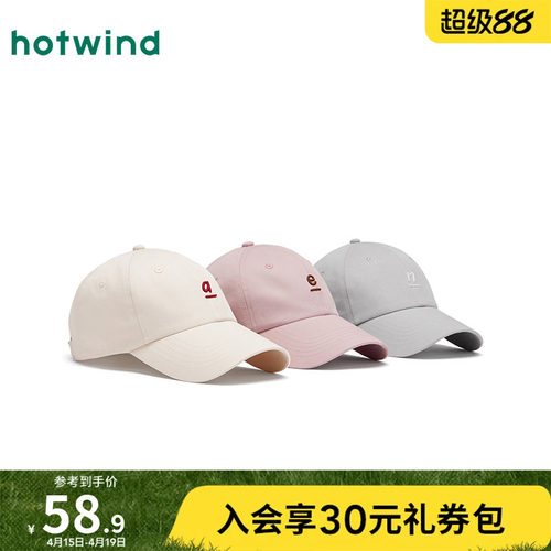 热风2026年女士简约字母棒球帽