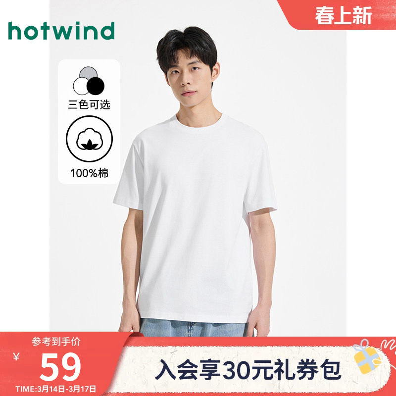 热风男士圆领短袖T恤2026年夏季新款基础款百搭上衣白色内搭上衣