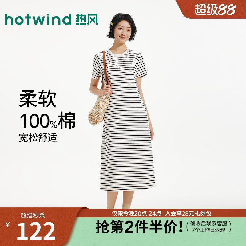 热风夏季新款女士条纹短袖针织裙图片