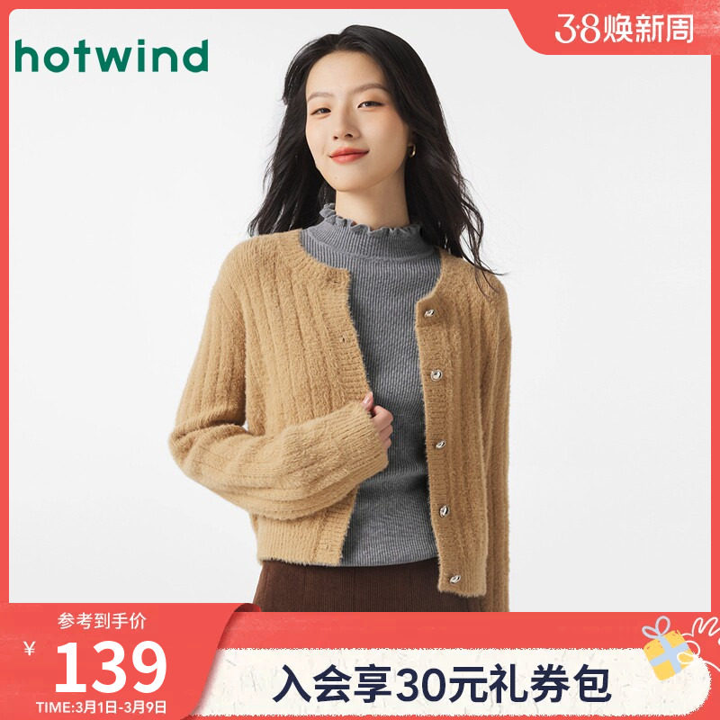 热风2024年冬季新款女士时尚通勤绒感针织衫低圆领百搭休闲开衫女