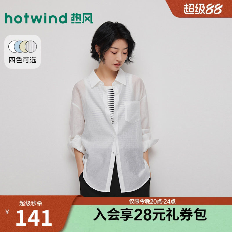 2026年夏季新款女士轻薄空气衬衫图片