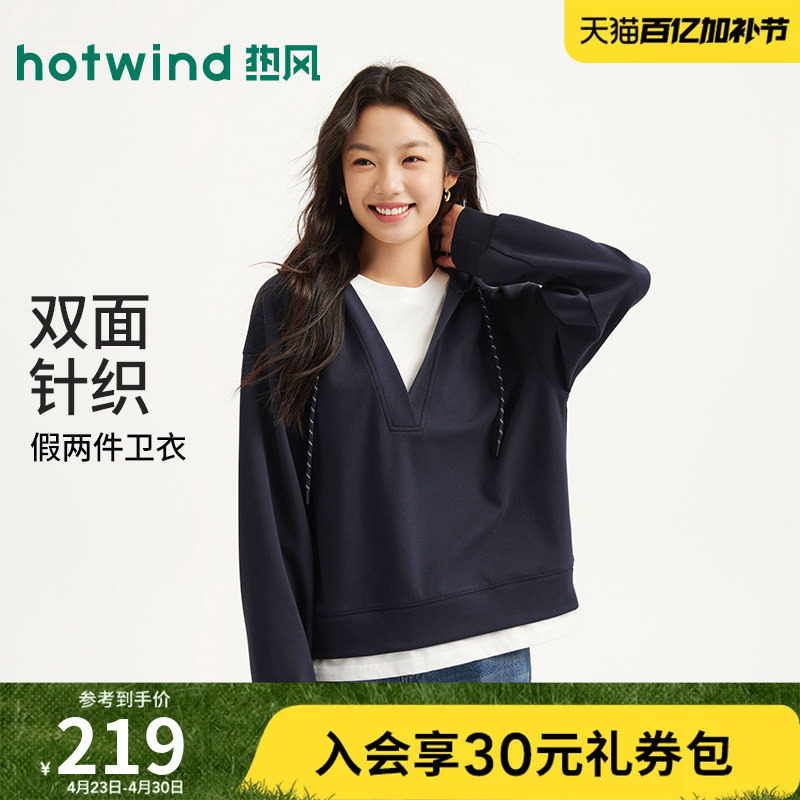 热风2026年春季新款女士设计感假两件拼色连帽卫衣宽松学院风上衣