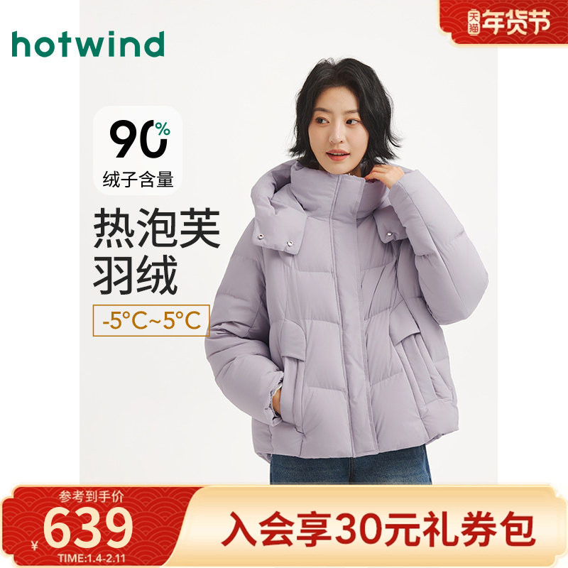 热风女士羽绒服2025年冬季新款连帽蓬松泡芙羽绒服保暖御寒羽绒服