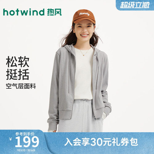 2026年春季新款女士舒适开衫卫衣