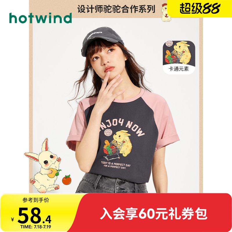 热风2025年夏季新款女装复古印花插肩袖短袖T恤女卡通图案上衣