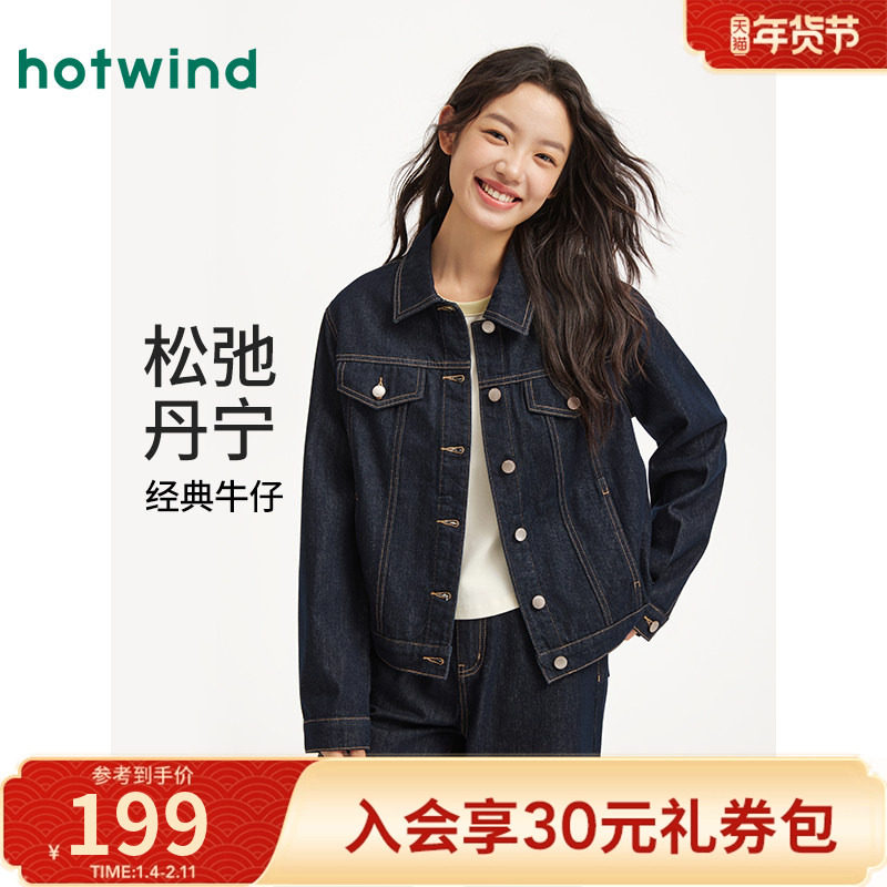 热风2026年春季新款女士基础休闲牛仔外套松弛丹宁挺括廓形