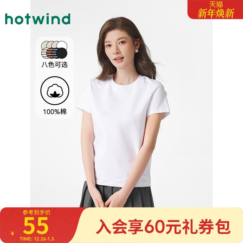 热风短袖T恤2025年春季新款女士基础款显瘦正肩短T纯色百搭简约