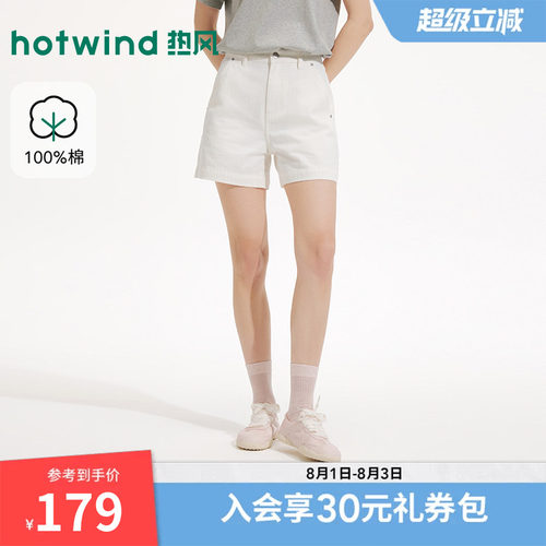 2026年夏季新款女士肌理牛仔短裤