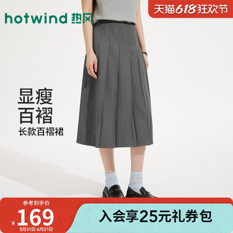 热风半身裙2026年夏季新款女士长款百褶裙学院风通勤百搭时尚长裙