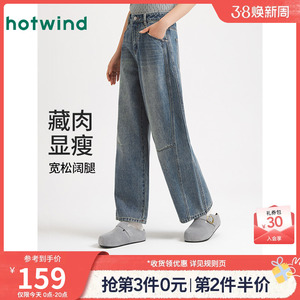 热风女士牛仔裤2026年春季新款九分裤复古宽松显瘦阔腿牛仔裤女