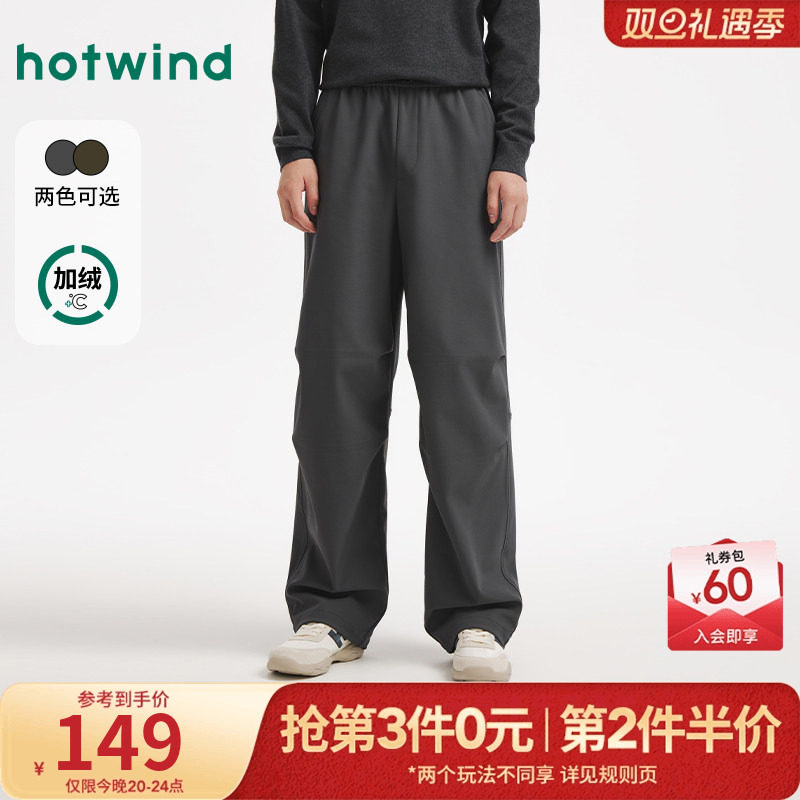 热风2025年冬季新款男士舒适伞兵裤经典简约束脚裤