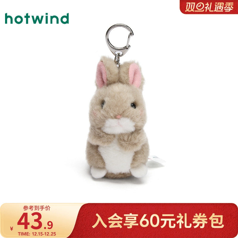 热风2025年秋季新款兔子挂件-浅咖色(高6CM)