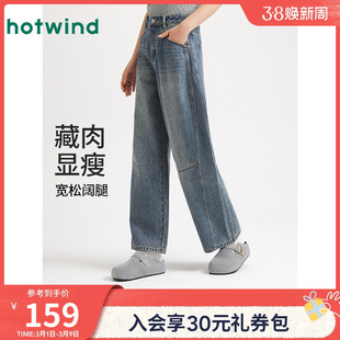 热风女士牛仔裤2026年秋季新款九分裤复古宽松显瘦阔腿牛仔裤女