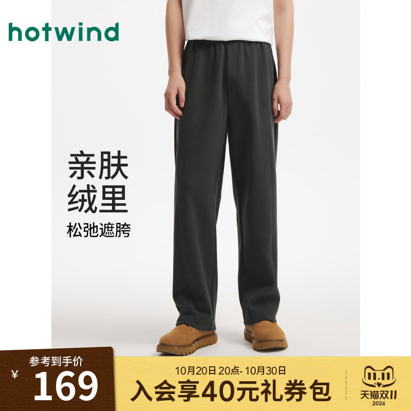 热风男士绒感卫裤2026年冬季新款休闲宽松抽绳直筒卫裤软糯亲肤