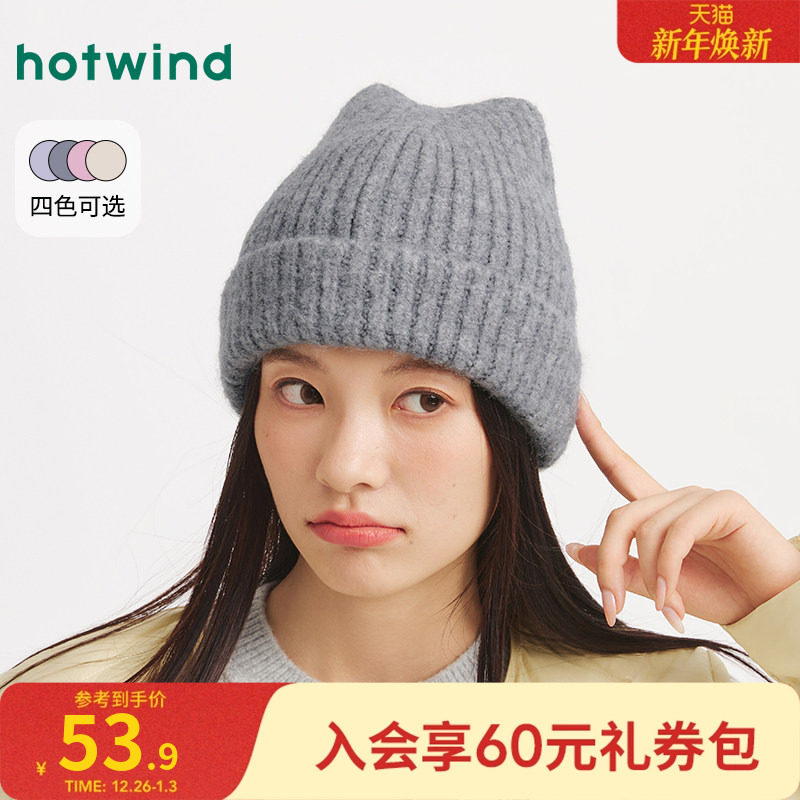 热风女士帽子2025年冬季新款基础造型毛线帽时髦保暖显脸小帽子