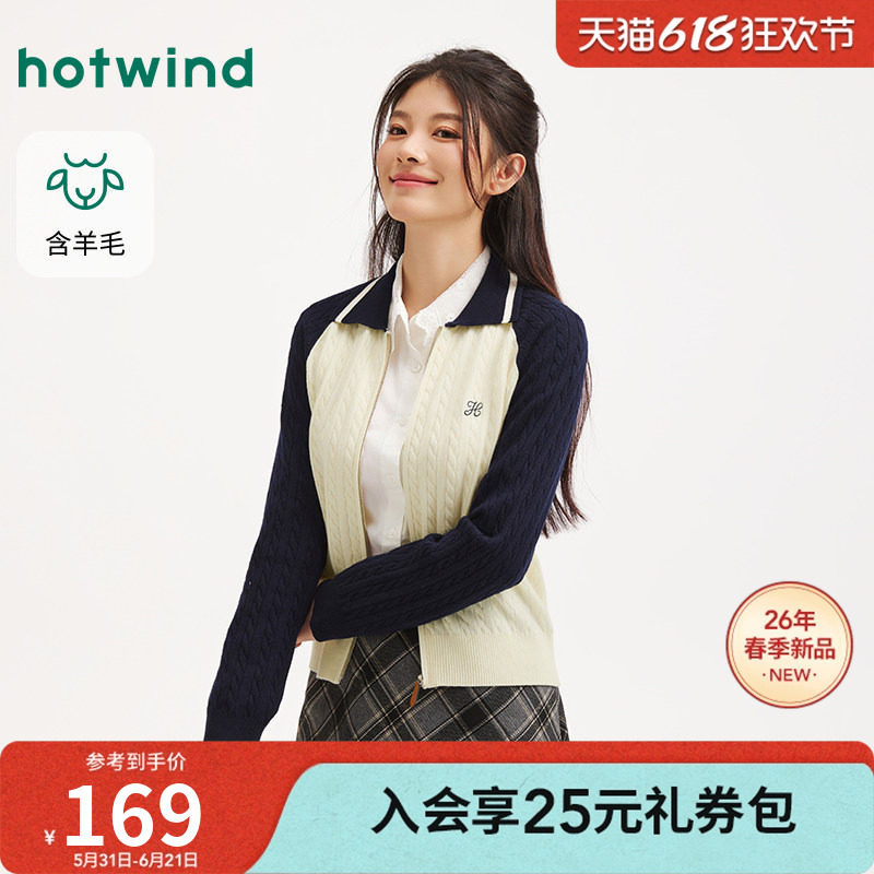 热风2026年春季新款女士插肩袖拉链拼色拼接开衫软糯亲肤舒适自在