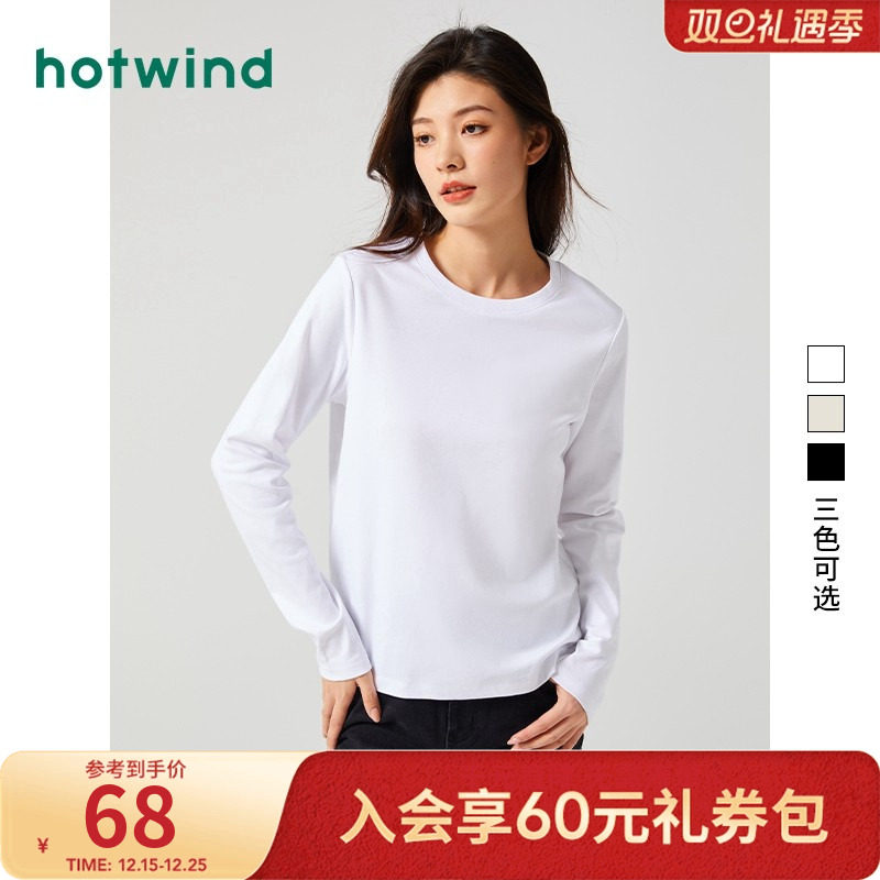 热风打底衫女款基础纯色热风纯棉长袖T恤2025年秋款女士简约上衣