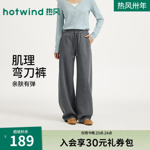 2026年秋季新款女士休闲弯刀卫裤