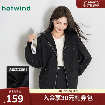 热风女士亮片百搭连帽卫衣外套