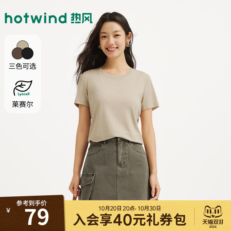 热风2026年秋季新款女士后分割短袖T恤休闲简约百搭基础款上衣女