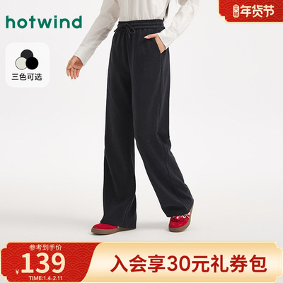 热风冬季女士抽绳条纹肌理感卫裤