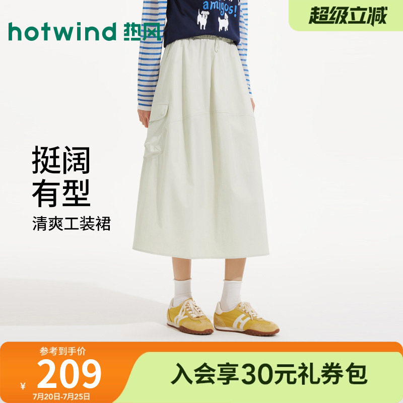 热风2026夏季新款女士半身裙工装口袋宽松显瘦简约百搭长裙女夏季
