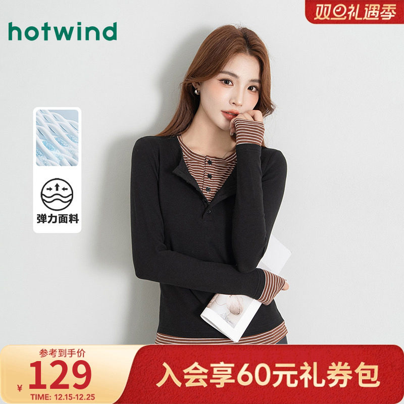 热风女士假两件T恤拼接条纹秋冬女款时尚复古修身显瘦百搭长袖T恤