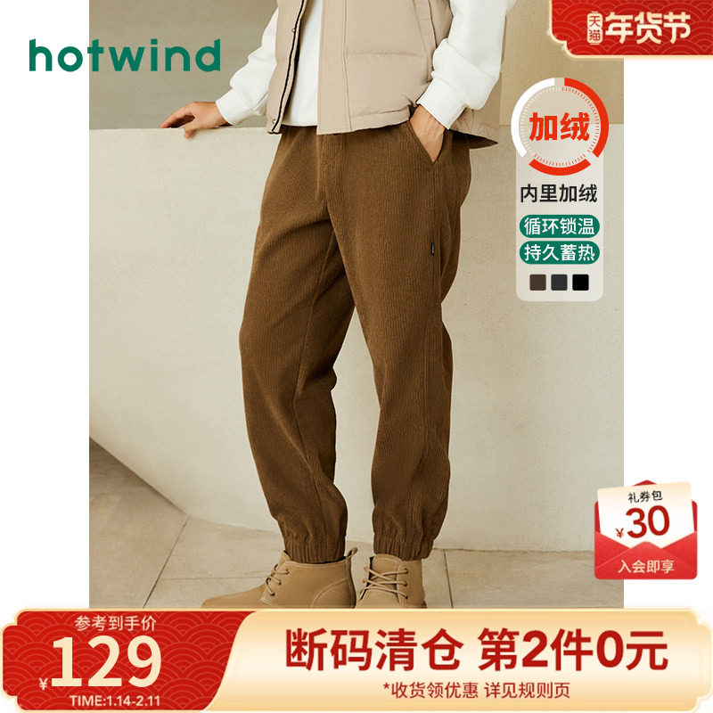 热风2023年冬季新款男士纯色条绒长裤加绒保暖休闲卫裤简约百搭,男装,卫裤,淘宝优惠券,粉丝福利购,淘宝优惠卷