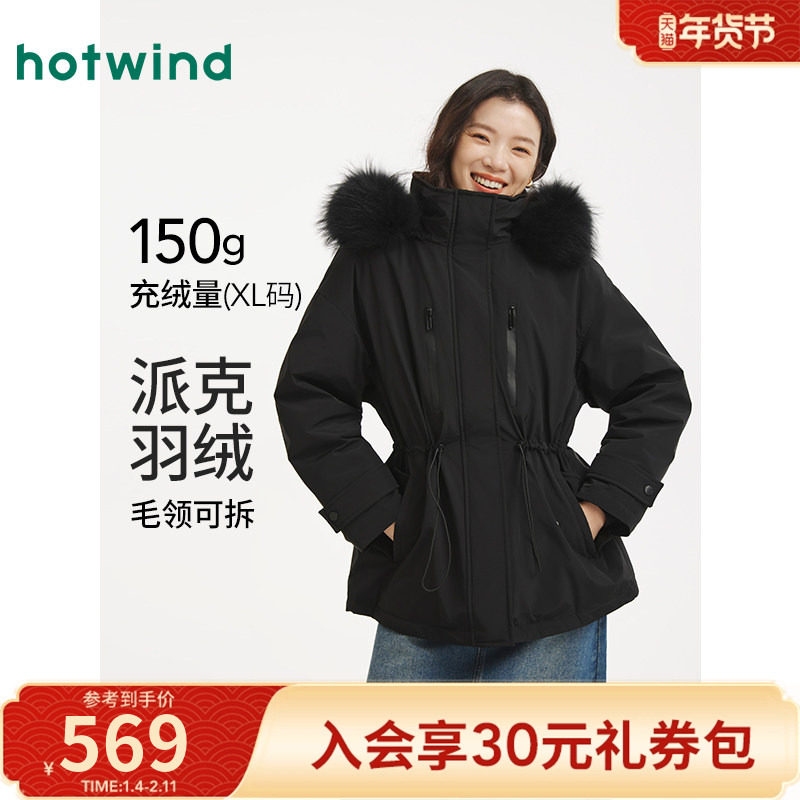 热风女士派克羽绒服2025年冬季新款时尚大毛领抽绳连帽显瘦羽绒服