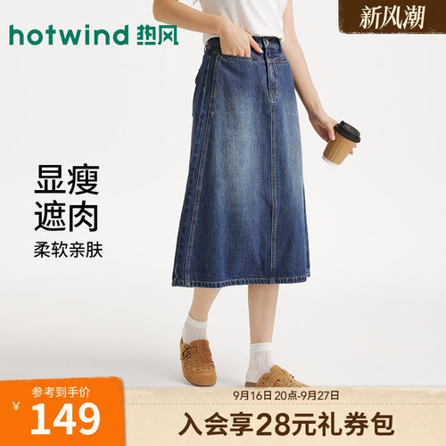 热风2026年女士复古分割牛仔半裙