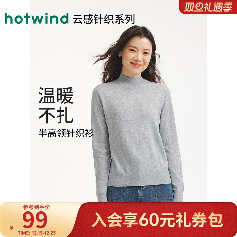 热风2025年冬季新款女士半高领打底针织衫细腻含羊毛软糯亲肤