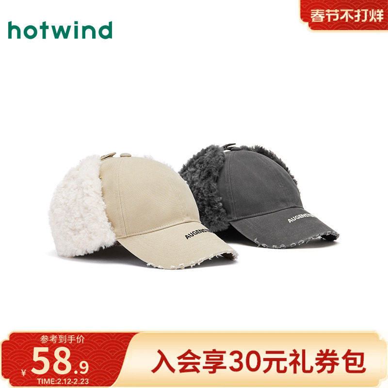 热风2025年冬季新款时尚护耳棒球帽