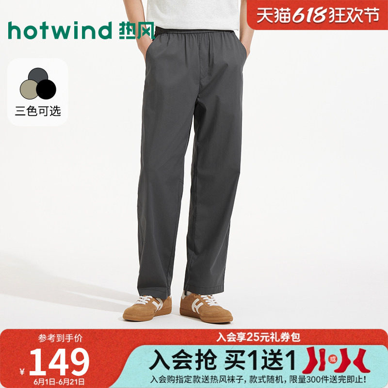 热风2026年夏季新款男士舒适慢跑裤基础款通勤简约百搭休闲长裤