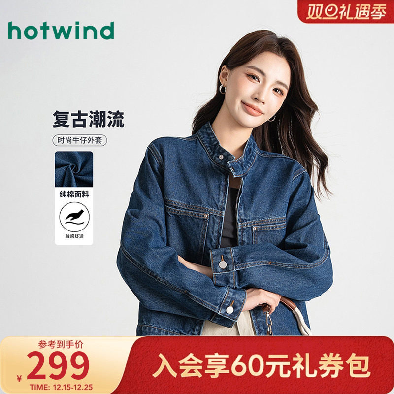 热风女士摩登复古港风牛仔外套秋季质感潮流气质百搭休闲夹克上衣