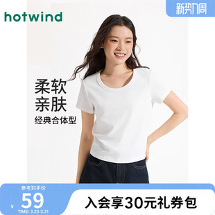 T恤 女士U领软弹棉氨柔软亲肤短袖 热风2026年夏季 新款