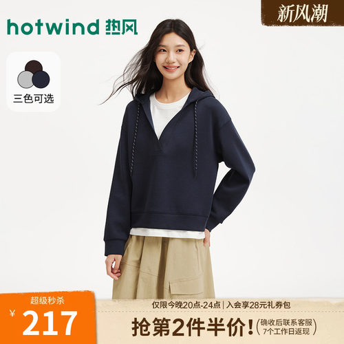 2026年秋季新款女士连帽卫衣
